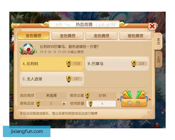 世界杯胜负预测分析助力竞猜技巧揭秘精准分析与策略指南