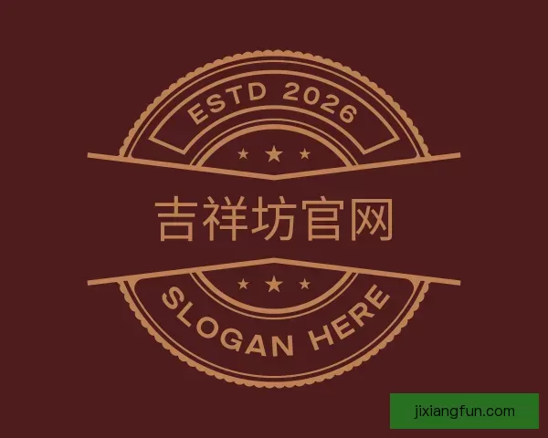 帮助吉祥坊官网